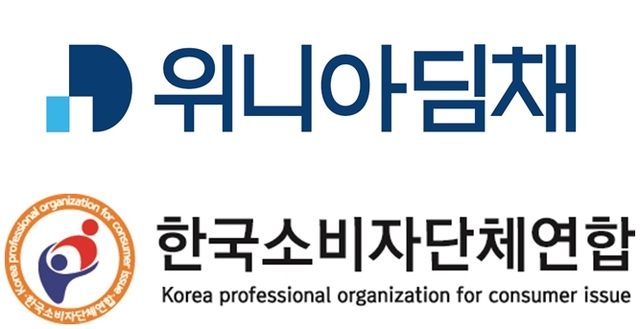 위니아딤채와 한국소비자단체연합 로고. (제공: 위니아딤채)