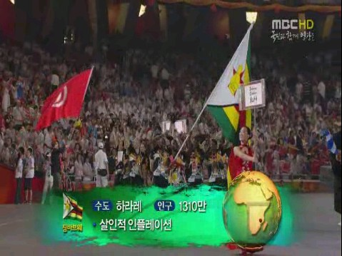 MBC가 2008 베이징 올림픽 개막식을 생중계하는 과정에서 짐바브웨 선수단 입장 화면에 살인적 인플레이션이라는 자막을 사용했다. (출처: SNS 캡처)