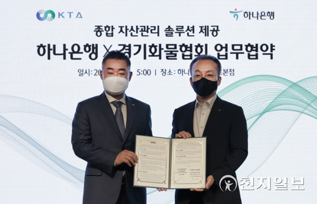 지난 10일 서울 을지로 하나은행 본점에서 김기석 하나은행 자산관리그룹 부행장(오른쪽)과 전재범 경기도화물자동차운송사업협회 이사장이 종합 자산관리 솔루션 제공을 위한 업무협약 기념촬영을 하고 있다. (제공: 하나은행) ⓒ천지일보 2021.9.12