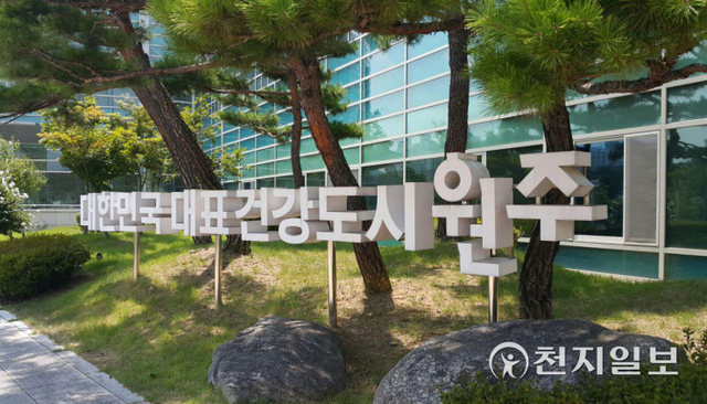 원주싳청. ⓒ천지일보 DB