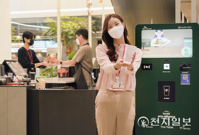 고객이 SK텔레콤 사내 카페에서 다회용컵에 음료를 받아 매장 안팎에서 이용한 뒤 무인 다회용컵 회수기를 통해 반납하고 있다. (제공: SK텔레콤) ⓒ천지일보 2021.9.13