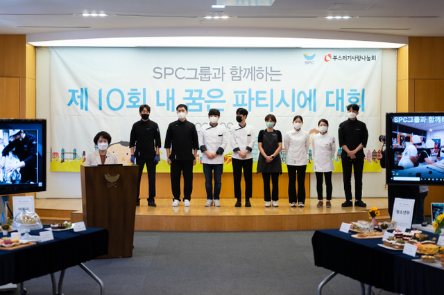 SPC그룹, ‘제10회 내 꿈은 파티시 에 대회’ 개최. (제공: SPC그룹) ⓒ천지일보 2021.9.13