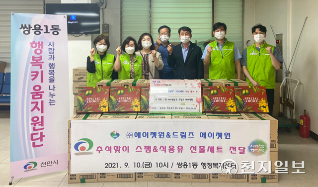 에이젯원㈜&드림즈에이젯원이 추석을 맞아 10일 천안시 쌍용1동에 스팸·식용유 100세트(200만원 상당)를 전달하고 있다. (제공: 천안시) ⓒ천지일보 2021.9.13