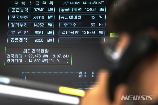 연일 계속되는 폭염으로 전력수요가 급증하고 있는14일 오후 경기도 수원시 한국전력공사 경기지역본부 전력관리처 계통운영센터에서 관계자들이 전력수급 현황을 살펴보고 있다. (출처: 뉴시스)