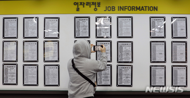 [서울=뉴시스] 김병문 기자 = 통계청이 12개월째 취업자 수가 감소세를 보인다는 내용의 '2월 고용동향'을 발표한 17일 오후 서울 마포구 서울서부고용복지플러스센터를 찾은 시민이 구인정보 안내문을 찍고 있다.