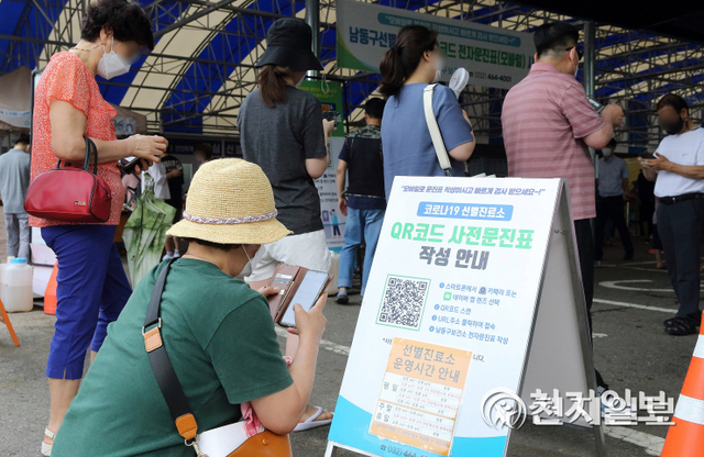 인천 남동구 선별진료소에서 시민들이 코로나19 검사를 받기위해 기다리고 있다. (제공: 인천시청) ⓒ천지일보 2021.9.14