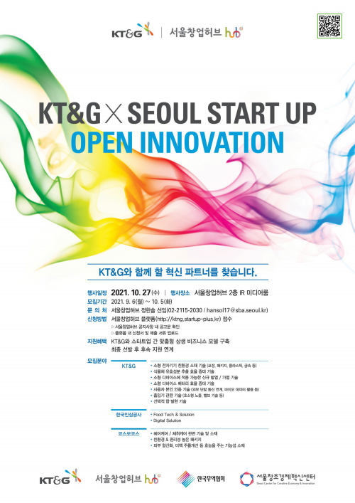 ‘KT&G×서울 스타트업 오픈 이노베이션’ 모집 포스터. (제공: KT&G)
