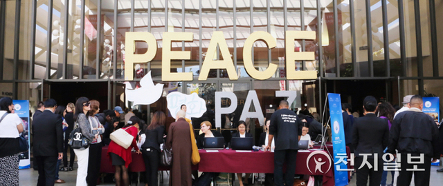 2014년 12월 6일 미국 LA 카슨 커뮤니티 센터에서 열린 미주 평화회의 행사장 입구 모습. (제공: HWPL) ⓒ천지일보 2021.9.15