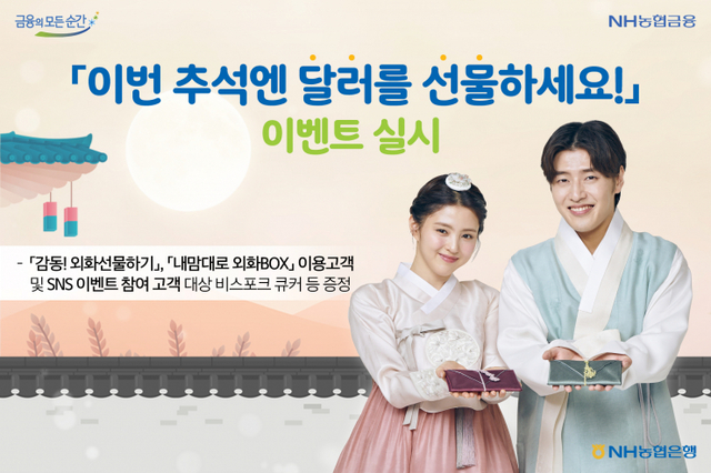 (제공: NH농협은행)