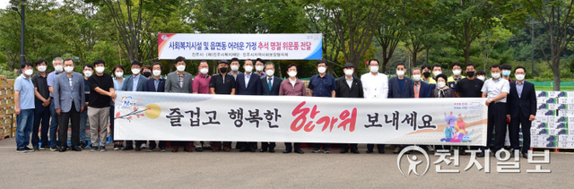 [천지일보 진주=최혜인 기자] 13일 진주종합경기장에서 조규일 시장을 비롯한 진주시복지재단, 지역사회보장협의체 관계자들이 참석한 가운데 사회복지시설과 저소득층 700가구에 쌀, 라면, 상품권, 선물 세트 등 위문품을 전달하는 행사가 열리고 있다.이날 조 시장은 “코로나19 장기화에 따른 경기침체로 지역경제가 더 어려워졌지만 이러한 시기일수록 나눔의 손길이 더욱 절실하다”며 “앞으로도 어려운 이웃이 소외되지 않도록 다양한 복지시책을 펼쳐 ‘다 함께 잘사는 행복한 진주’를 만들어나가겠다”고 말했다. ⓒ천지일보 2021.9.14