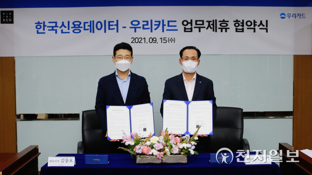 15일 우리카드 광화문 본사에서 진행된 업무협약식에서 김정기 우리카드 대표이사(오른쪽)와 김동호 한국신용데이터 공동대표가 기념사진을 촬영하고 있다. (제공: 우리카드) ⓒ천지일보 2021.9.15