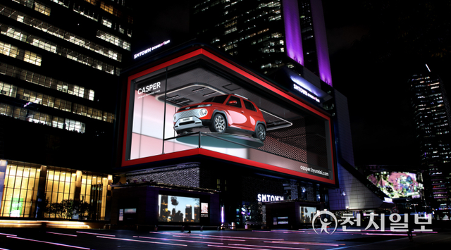 삼성역 영동대로 K-POP 스퀘어에 상영되는 캐스퍼 3D 옥외광고. (제공: 현대자동차) ⓒ천지일보 2021.9.15