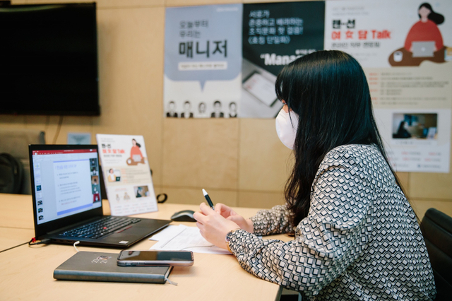 HDC현대산업개발 직원이 ‘랜선여(女)담(talk)’ 프로그램에 참여한 숙명여대 학생들에게 화상회의 앱을 통해 직무 멘토링을 하고 있다. (제공: HDC현대산업개발)
