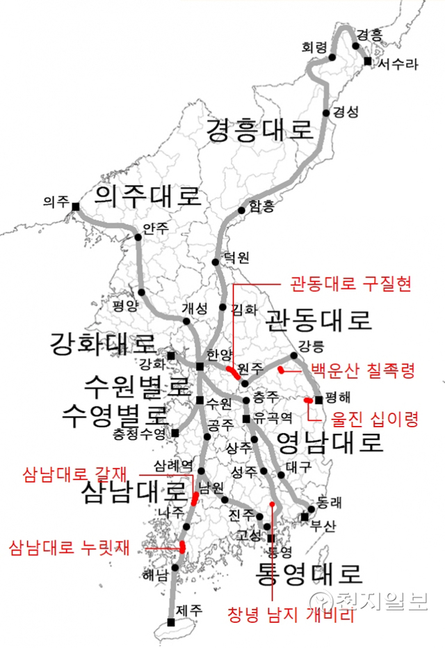 조선9개대로 및 명승 지정 예고 옛길 (제공: 문화재청) ⓒ천지일보 2021.9.16