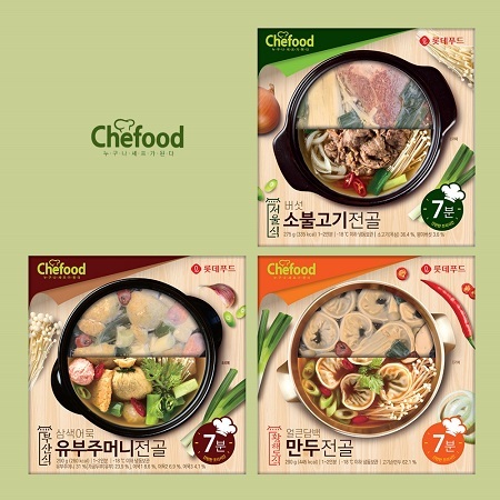 롯데푸드, Chefood 냉동전골 3종. (제공: 롯데푸드)