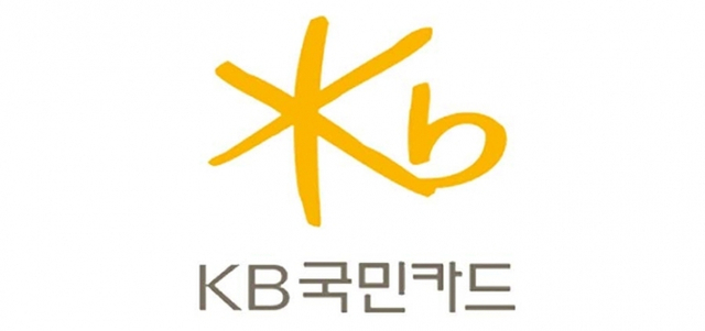 (제공: KB국민카드)