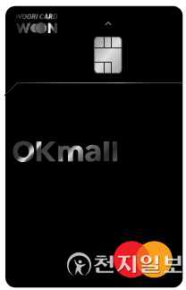 (제공: 우리카드) ⓒ천지일보 2021.9.16