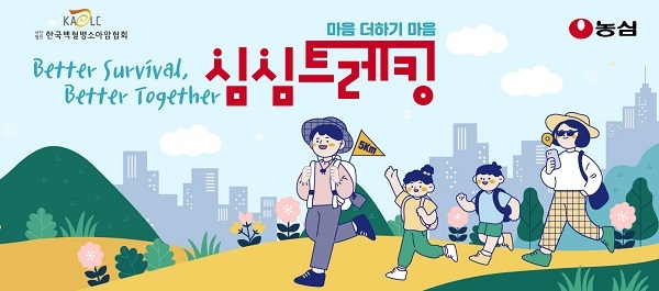 농심, 심심 트레킹 포스터. (제공: 농심)