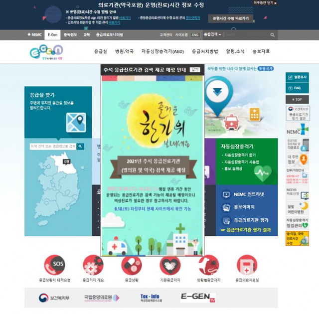 비상진료대책 시민 이용방법 ⓒ천지일보 2021.9.17