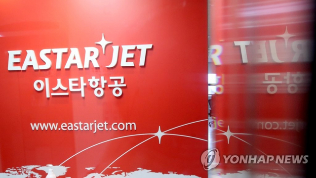 서울 강서구 이스타항공 본사 모습. (출처: 연합뉴스)