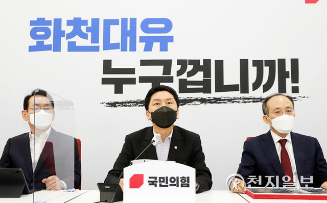 [천지일보=박준성 기자] 국민의힘 김기현 원내대표가 16일 서울 여의도 국회에서 열린 ‘이재명 경기도지사 대장동게이트 진상조사 TF’ 회의에서 발언을 하고 있다. (제공: 국민의힘) ⓒ천지일보 2021.9.16