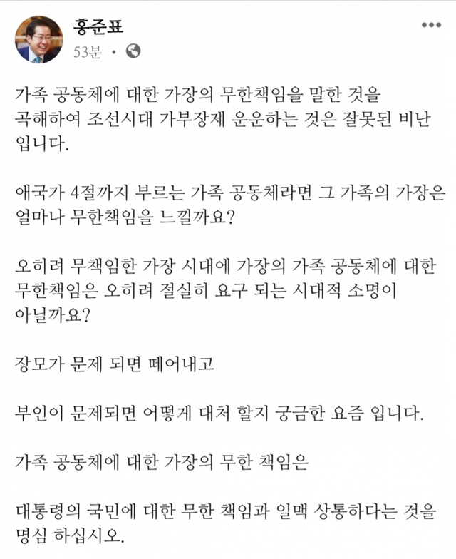 국민의힘 대권 주자인 홍준표 의원은 18일 더불어민주당 대권 주자인 이재명 경기지사의 성남 대장동 개발 특혜 의혹에 대해 “여야는 이 사건을 정치 논쟁만 하지 말고 조속히 특검을 통해서 부패 고리를 속 시원하게 파헤쳐야 한다”고 촉구했다. (출처: 홍준표 페이스북)