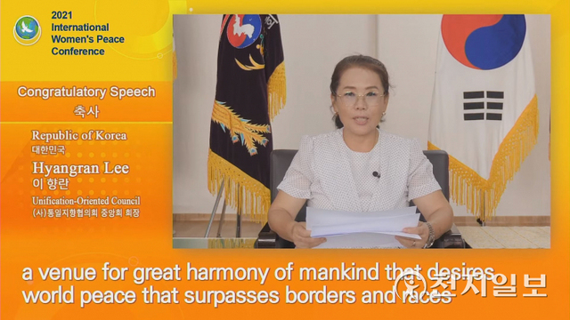 이향란 한국 ㈔통일지향협의회 중앙회 회장이 19일 ‘9.18 평화만국회의 7주년’을 기념해 열린 IWPG ‘2021 세계여성평화 콘퍼런스’에서 축사를 하고 있다. (출처: IWPG 컨퍼런스 유튜브 캡처)