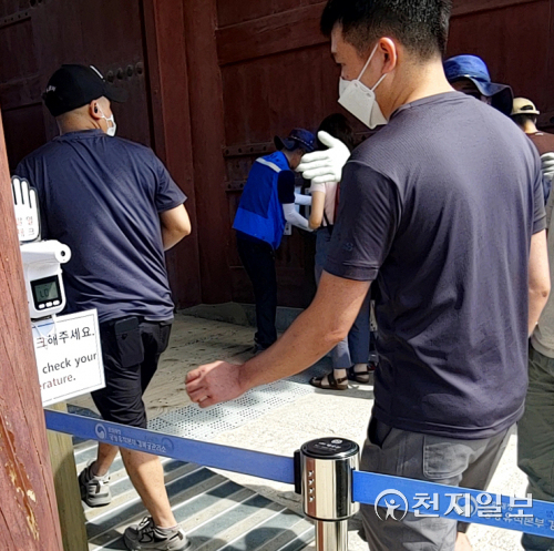 [천지일보=홍보영 기자] 추석 전날인 20일 연휴를 맞아 경복궁을 찾은 시민들이 입장하기 전 방역수칙에 따라 체온을 측정하고 있다. ⓒ천지일보 2021.9.20