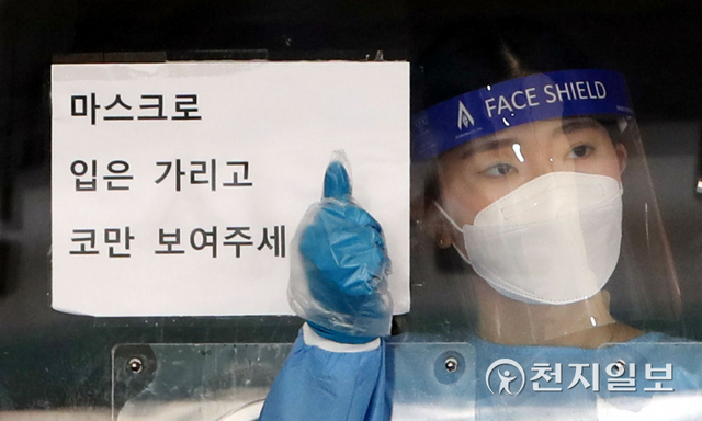 [천지일보=남승우 기자] 추석 연휴 셋째날인 20일 오전 서울역 광장에 마련된 임시 선별검사소에서 의료진이 검체 채취를 안내하고 있다. 방역당국에 따르면 이날 0시 기준 신종 코로나바이러스 감염증(코로나19) 신규 확진자는 1605명으로 집계됐다. ⓒ천지일보 2021.9.20