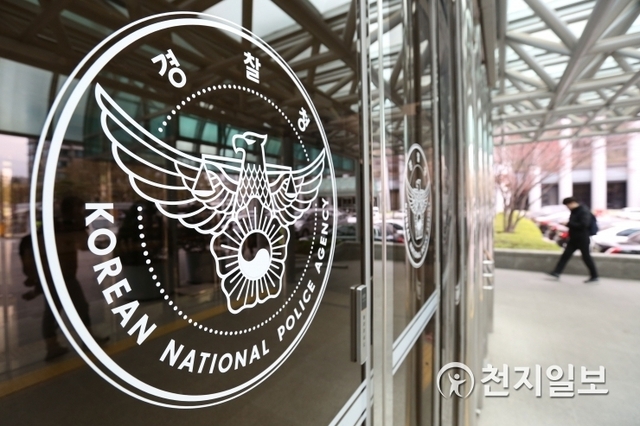 [천지일보=남승우 기자] 정보경찰의 불법사찰과 정치관여 의혹에 대해 수사 중인 검찰이 9일 오후 서울 종로구 경찰청 정보국을 압수수색 중이다. 사진은 서울 종로구 서대문구에 위치한 경찰청.  ⓒ천지일보 2019.4.9