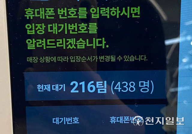 22일 오후 서울 여의도 더현대 백화점 내부 한 커피전문점의 대기자수. ⓒ천지일보 2021.9.22