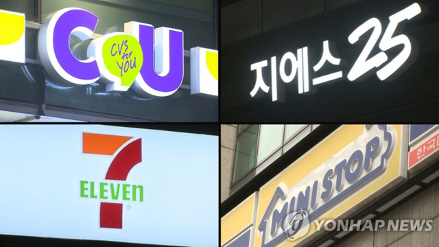 편의점 업체들. (출처: 연합뉴스)