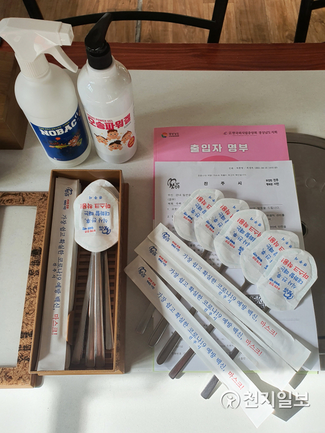 소규모 업소와 감염 취약업소 등을 대상으로 배부된 진주시 수저 포장지와 위생용품. (제공: 진주시) ⓒ천지일보 2021.5.2