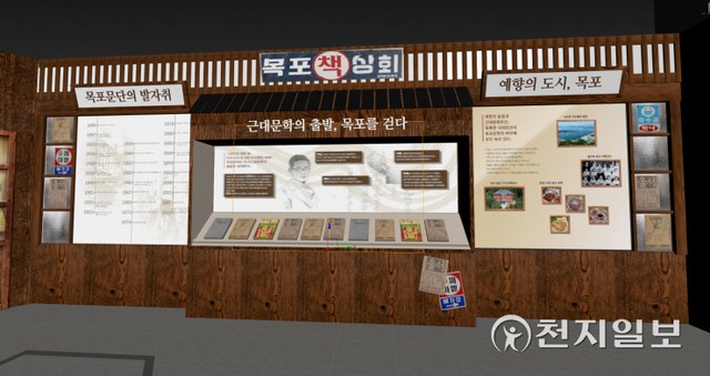 문학을 주제로 전국에서 처음으로 열리는 목포문학박람회가 ‘목포, 한국 근대문학의 시작에서 미래문학의 산실로’라는 슬로건으로 한국문학을 선보인다. 사진은 주제관 이미지. (제공: 목포시) ⓒ천지일보 2021.9.25
