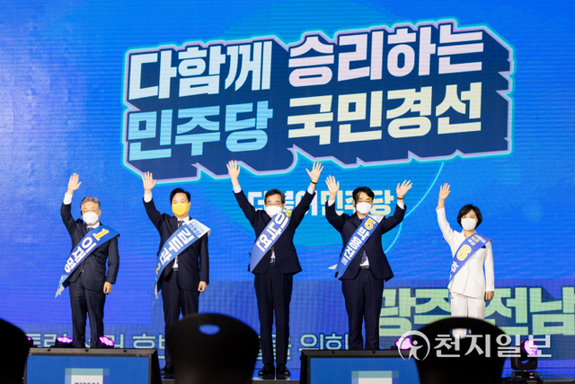 [천지일보=박준성 기자] 더불어민주당 대선 예비후보들이 25일 광주 서구 김대중컨벤션센터에서 열린 더불어민주당 대선 후보 선출을 위한 광주·전남 합동연설회에서 손을 흔들고 있다. 왼쪽부터 김두관, 이낙연, 박용진, 이재명, 추미애 후보. (제공: 이재명 캠프) ⓒ천지일보 2021.9.25