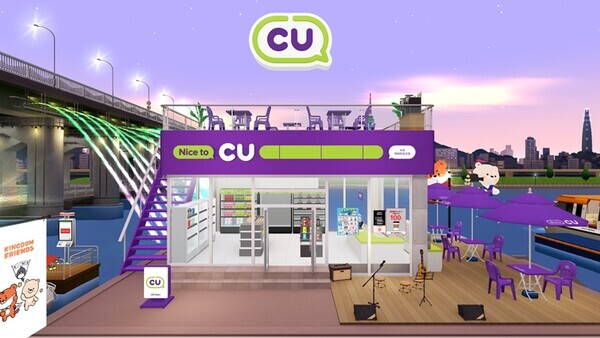 CU 제페토 교실매점. (제공: BGF리테일)