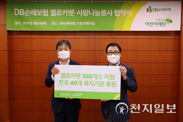 박기현 DB손해보험 전략기획팀장(왼쪽)과 여승수 초록우산어린이재단 서울3지역 본부장이 16일 대치동 DB금융센터에서 협약식 후 기념촬영을 하고 있다. (제공: DB손해보험) ⓒ천지일보 2021.9.27