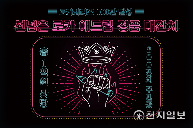 (제공: 롯데카드) ⓒ천지일보 2021.9.27