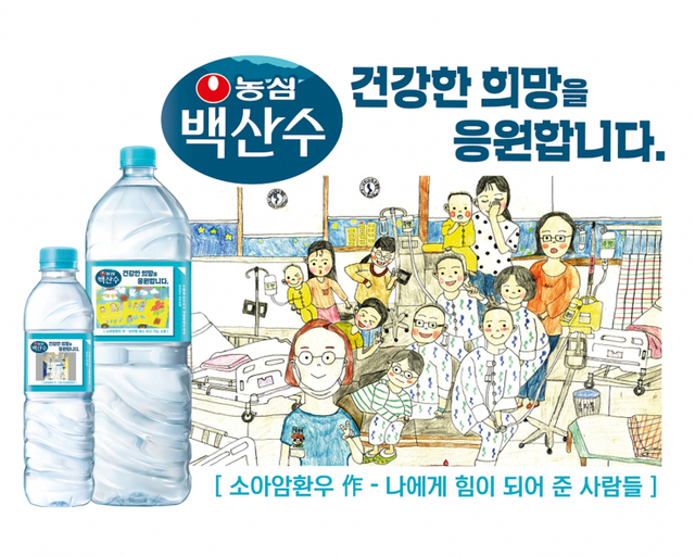 한정판 백산수. (제공: 농심)