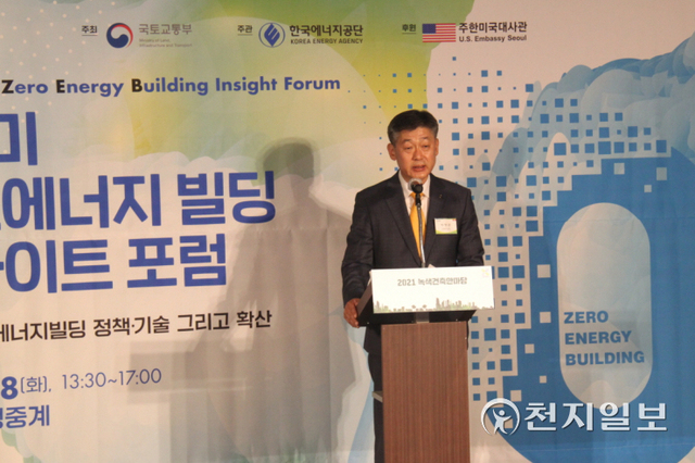 28일 코엑스에서 개최된 ‘2021 한-미 제로에너지빌딩 인사이트 포럼’에서 박병춘 한국에너지공단 수요관리이사가 개회사를 전하고 있다. (제공: 한국에너지공단) ⓒ천지일보 2021.9.28