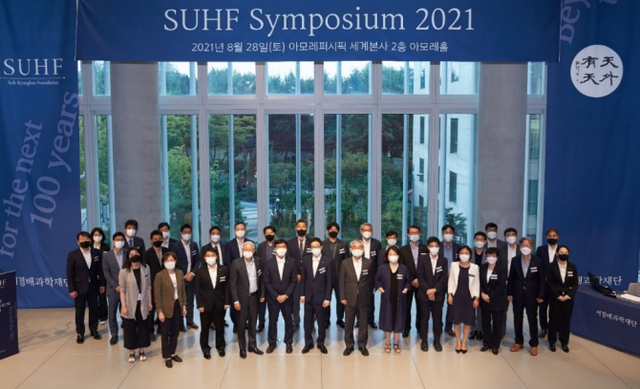 SUHF Symposium 2021 현장, 사진 앞줄 왼쪽부터 4번째 서경배 이사장. (제공: 아모레퍼시픽) ⓒ천지일보 2021.9.28