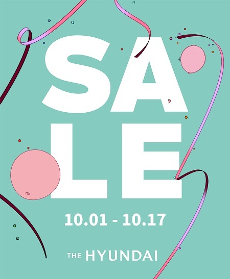 현대百, 가을 정기세일. (제공: 현대백화점)