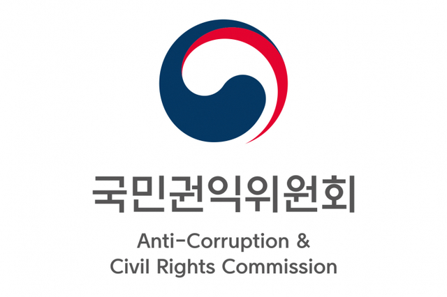 국민권익위원회. (출처: 국민권익위원회)