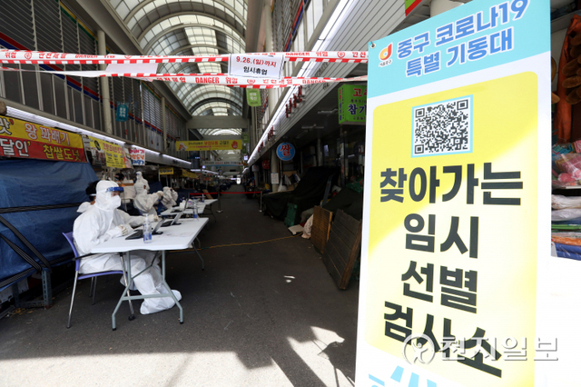 [천지일보=남승우 기자] 24일 오전 신종 코로나바이러스 감염증(코로나19) 집단감염이 발생한 서울 중구 중부건어물시장에 찾아가는 선별진료소가 마련돼 있다. 방역당국에 따르면 이날 0시 기준 코로나19 신규 확진자는 2434명으로 역대 최대치를 기록했다. 이 중 서울시 확진자 수는 907명이고, 중부시장 관련 확진자는 26명 증가한 224명으로 집계됐다. ⓒ천지일보 2021.9.24