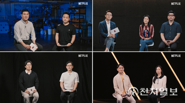 넷플릭스가 ‘넷플릭스 파트너 데이’를 개최하고 함께 한류 성장을 이끌어온 한국 파트너사 성공 스토리를 소개하고 있다. (제공: 넷플릭스) ⓒ천지일보 2021.9.29