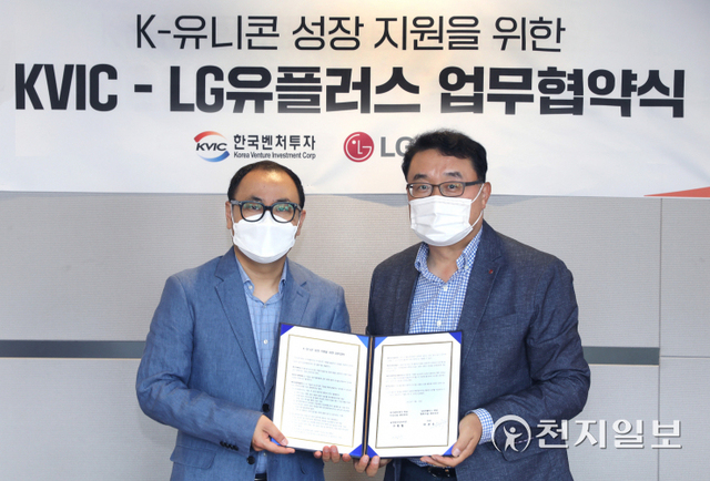 구형철 한국벤처투자 글로벌성장본부장(왼쪽)과 박종욱 LG유플러스 CSO(전무)가 업무 협약을 체결한 후 기념사진을 촬영하고 있다. (제공: LG유플러스) ⓒ천지일보 2021.9.29