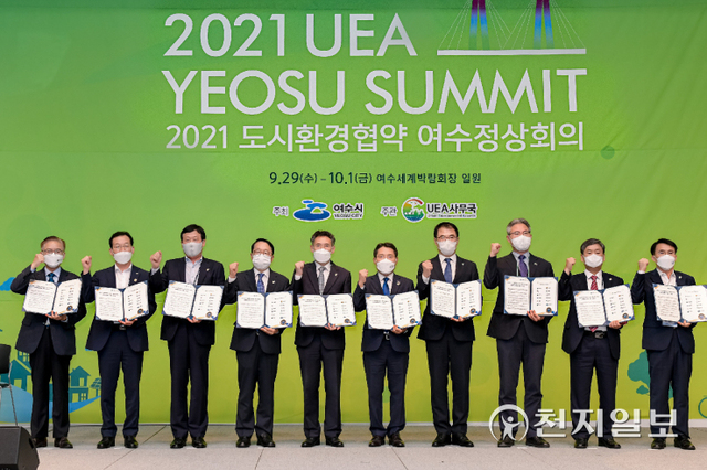 29일 개막한 ‘2021 도시환경협약(UEA) 여수정상회의’ 특별 세션으로 진행된 ‘남해안남중권 포럼’에서 권오봉 여수시장, 윤상기 하동군수 및 장충남 남해군수 등 11개 시‧군 대표가 서명한 선언문을 들고 결의를 다지고 있다. ⓒ천지일보 2021.9.29