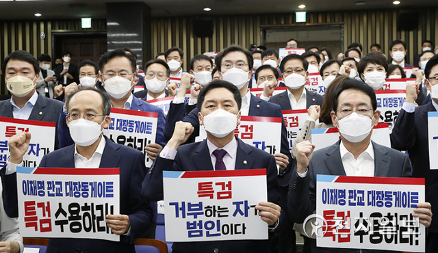 [천지일보=박준성 기자] 국민의힘 김기현 원내대표를 비롯한 의원들이 29일 오후 서울 여의도 국회에서 열린 긴급 현안보고를 위한 의원총회에서 대장동 개발 의혹 특검 수용을 촉구하는 구호를 외치고 있다. (제공: 국민의힘) ⓒ천지일보 2021.9.29