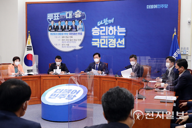 [천지일보=박준성 기자] 더불어민주당 송영길 대표가 27일 서울 여의도 국회에서 열린 최고위원회의에서 발언하고 있다. (제공: 민주당) ⓒ천지일보 2021.9.27