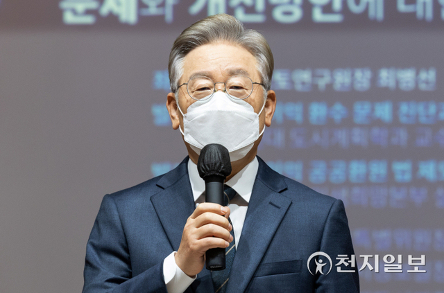 [천지일보=박준성 기자] 더불어민주당 대선 예비후보인 이재명 경기지사가 29일 서울 영등포구 중앙보훈회관에서 열린 개발이익 환수제도의 문제와 개선방안에 대한 긴급토론회에서 축사를 하고 있다. (제공: 이재명 캠프) ⓒ천지일보 2021.9.29